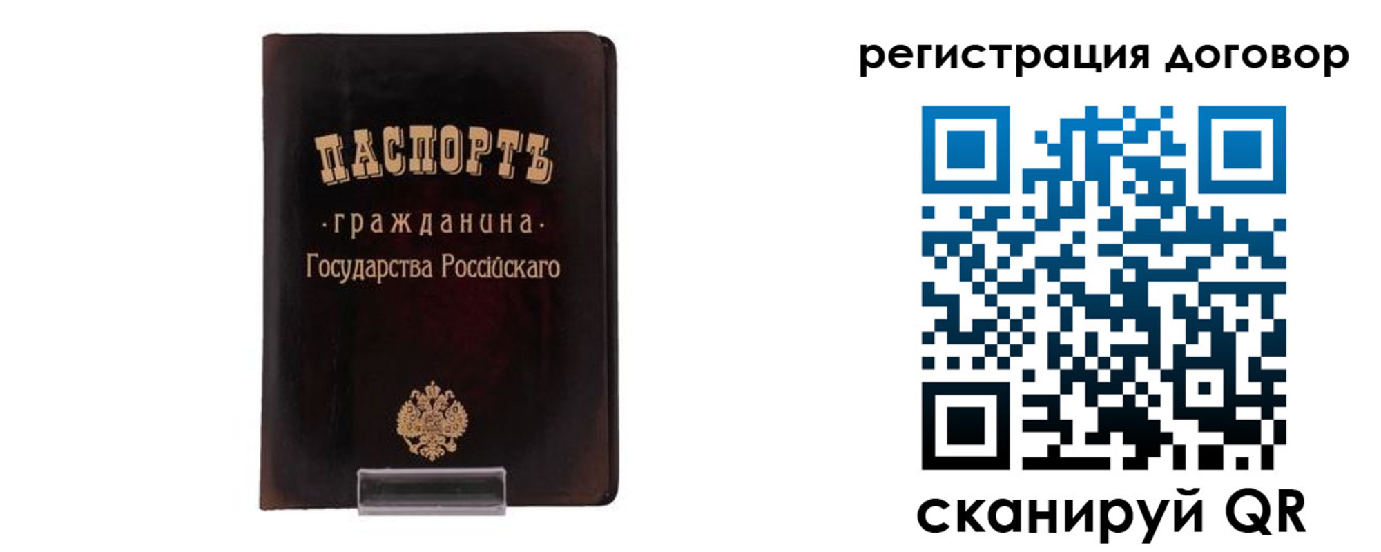 прописка ребенка в ЕАО