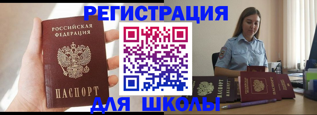 прописка поиск в ЕАО